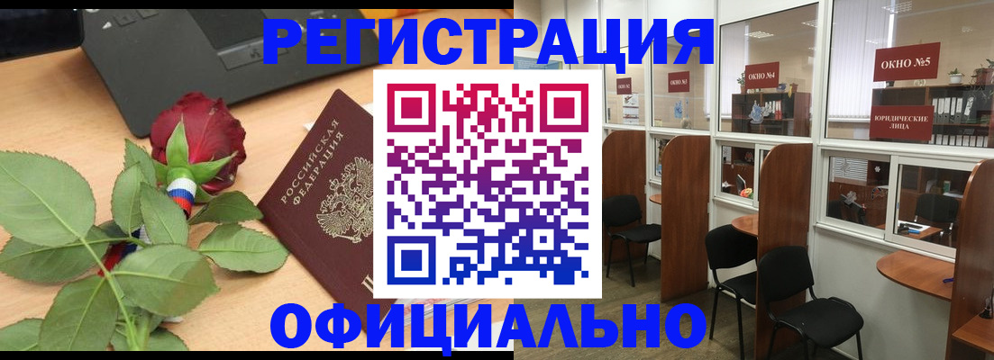 регистрация для школы в Якутске