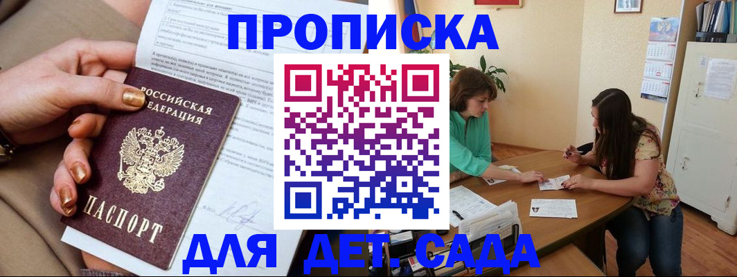 временная регистрация надежно в Якутске