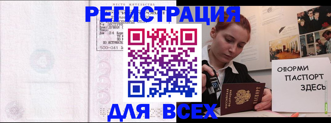 прописка иностранных граждан в Якутске