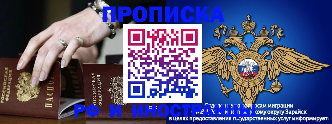 временная регистрация надежно в Якутске